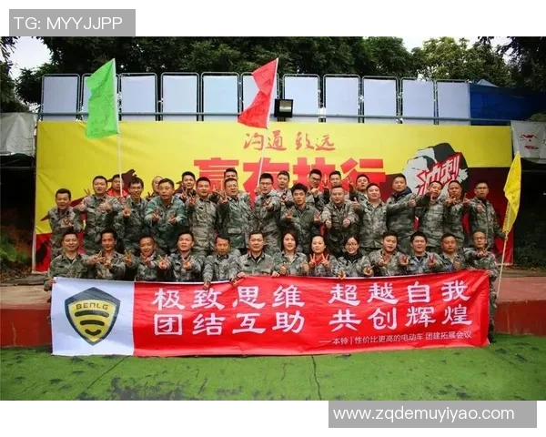 携手共进超越自我共创全球价值新篇章