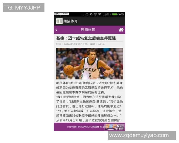 熊猫体育赛事前瞻：探索未来赛事动态与精彩看点的全面分析