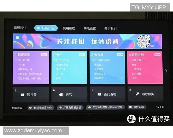 非凡娱乐语音交互系统助力智能生活开启全新娱乐体验之旅